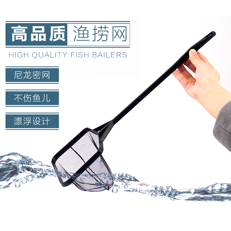 鱼缸渔捞网水族箱鱼捞网兜方形鱼捞手抄鱼网金鱼观赏鱼水族鱼捞网高清大图