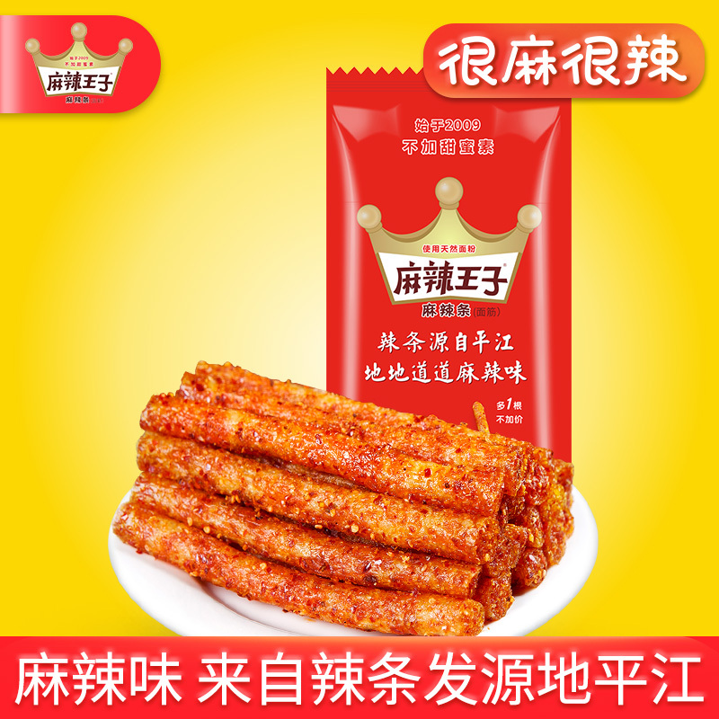麻辣王子办公室休闲零食小吃特产80怀旧儿时平江辣条红色款6大包36