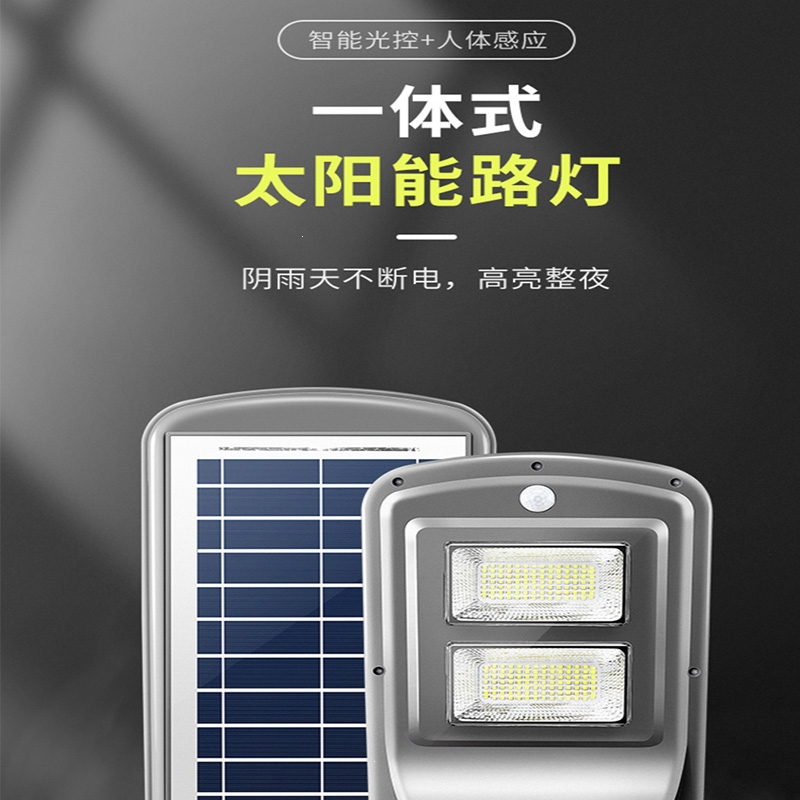 古达太阳能庭院户外灯家用人体感应室外新农村大门口一体灯