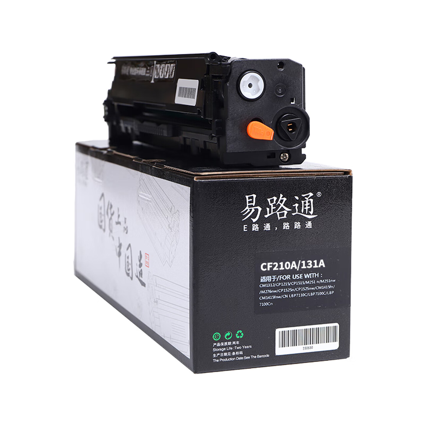 易路通CF210A/131A 2400页 黑色 硒鼓 适用HPM251n M276fn鼓粉一体高清大图