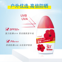 曼秀雷敦新碧户外骄阳防晒乳液50g SPF50+ 高倍防晒 持久防水 晒后修护 户外旅游运动游泳 男女通用