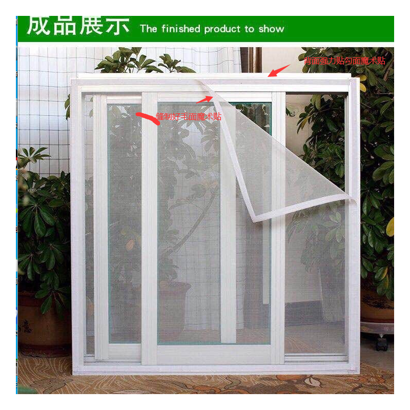 隐形魔术贴纱窗简易自粘可拆卸防蚊防尘免打孔定制纱窗纱窗帘|缝纫好成品[白纱*白贴] 145xcm