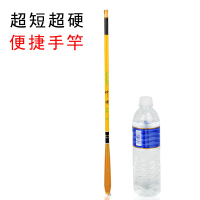 超短节便携鱼竿袖珍小手竿儿童钓鱼竿超硬超短竿迷你手杆钓竿