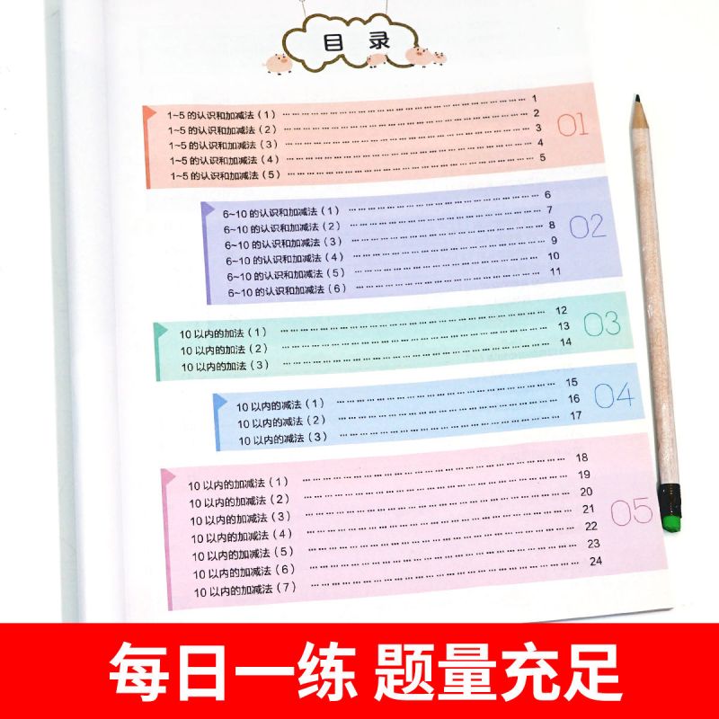 2023新一年级上册下册口算题卡10000道数学口算天天练习题人教版
