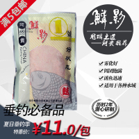 【鳞影钓具】阿贵鱼饵鳞影1号添加麸状态饵颗粒粉伴侣拉虾肉_DNRBB5