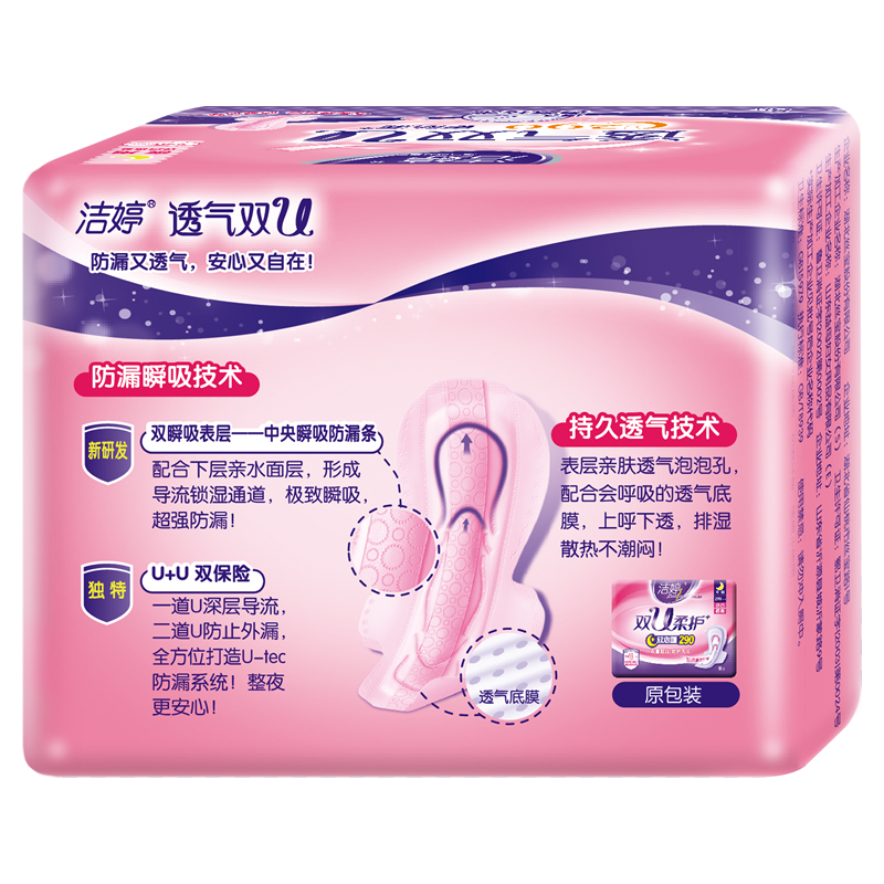 洁婷卫生巾透气双U棉柔夜用290mm 8片