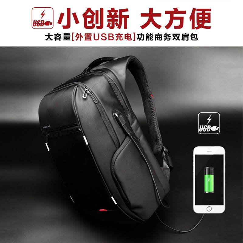 MKJ欧美时尚学院风户外双肩包USB充电背包高端商务背包男女防水大容量背包图片