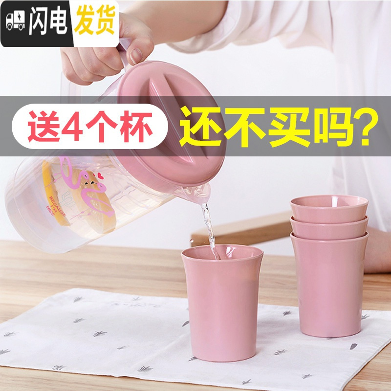 三维工匠冷水壶家用塑料北欧创意简约宿舍客厅可高温耐热凉水壶冷水杯套装 经典款-紫色高清大图