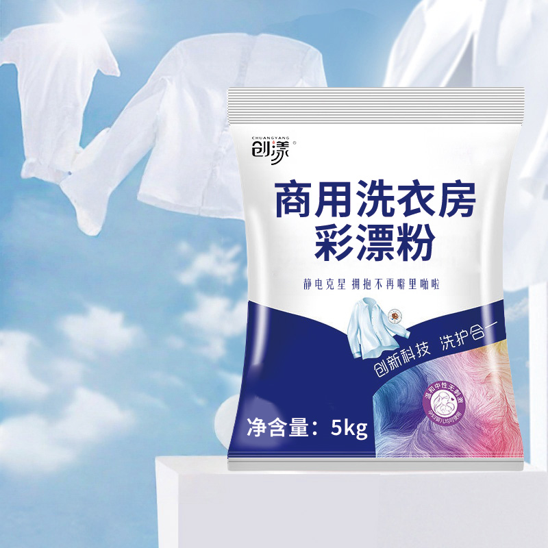 创漾(CHUANGYANG)CY1061商用洗衣房彩漂粉5kg(计价单位:袋)高清大图