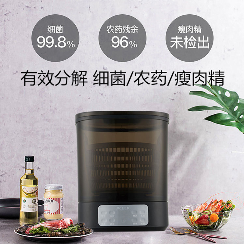 德国艾乐客/ACELK洗菜机 家用高智能全自动的食材净化果蔬清洗器消解毒机ACELK001