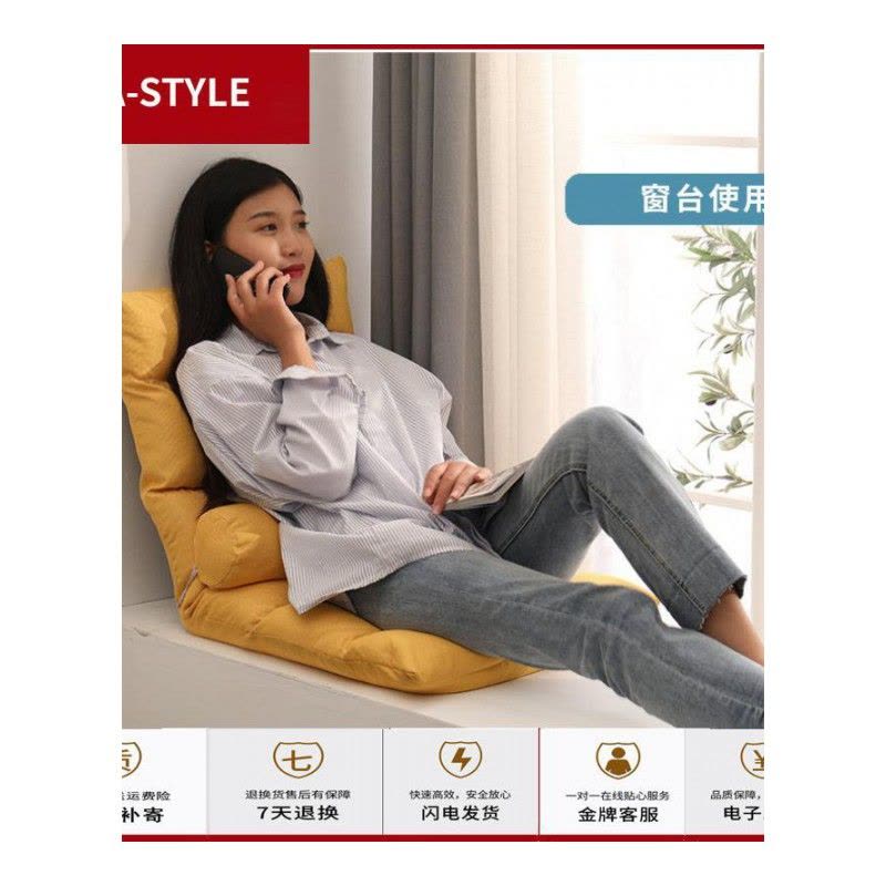 苏宁放心购懒人沙发榻榻米床上椅子靠背可折叠单人小飘窗电脑靠椅地板小沙发A-STYLE家具图片