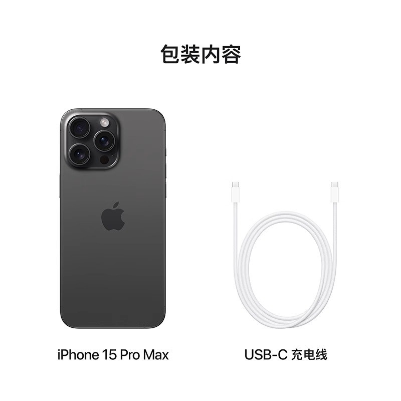 Apple iPhone 15 Pro Max 1T 原色钛金属 移动联通电信手机 5G全网通手机