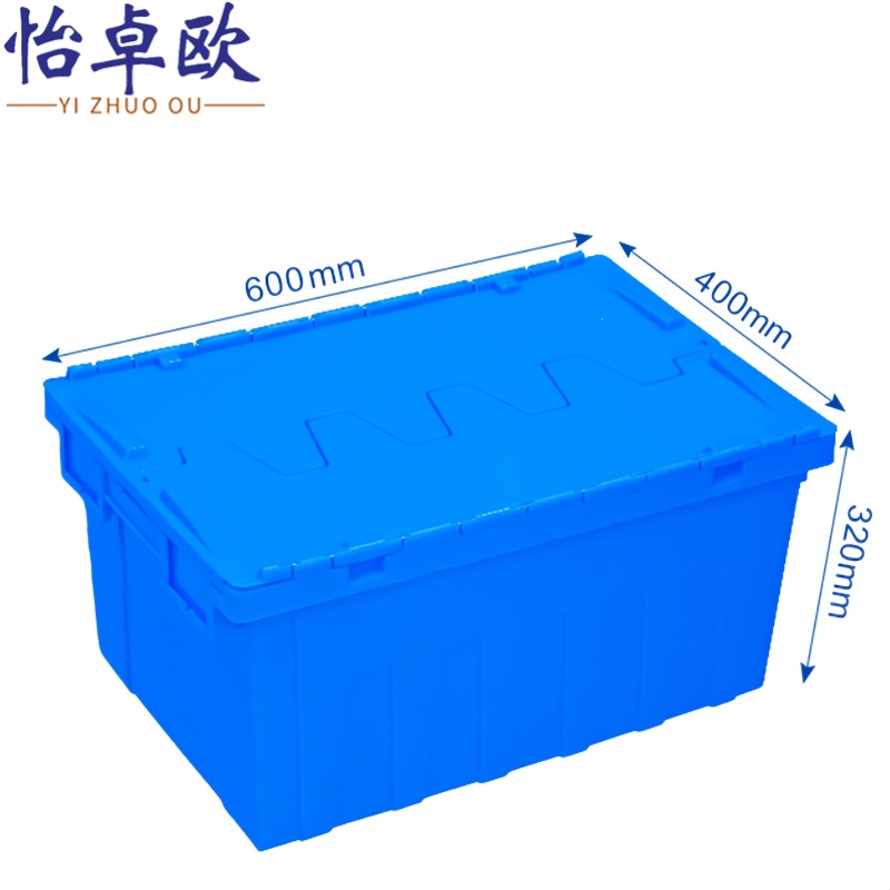 怡卓欧塑料箱高清大图