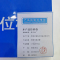 HENUO 热转印标识牌 170mm*70mm 块