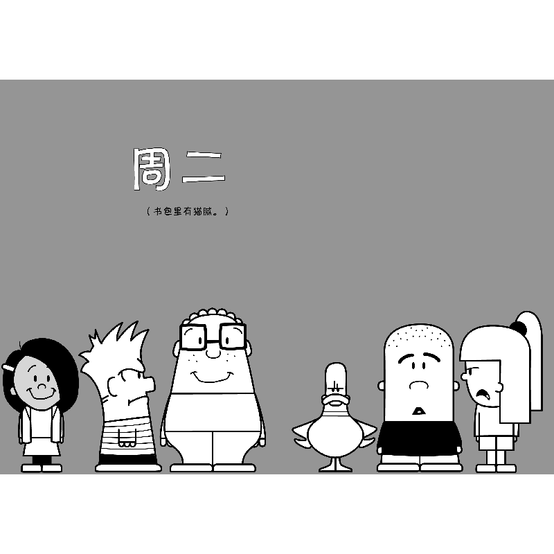 正版新书]淘气小子马克思.狗狗保卫战-9787530590812高清大图