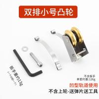 推拉门地滑轮衣柜门滑轮下轮移门不锈钢轮子轨道玻璃门卫生间滚轮- 12轮距小号宽壳轴承双铜下凸轮【不带上轮】1个