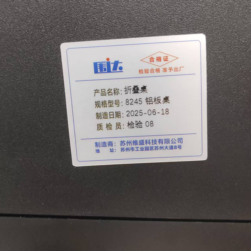 围达 折叠桌 8245铝板桌 张高清大图