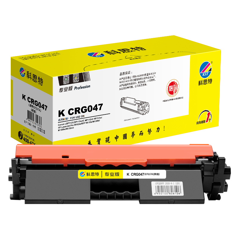 科思特K CRG047/CF217A 适用佳能LBP112/LBP113w/iC MF112/iC MF113w高清大图