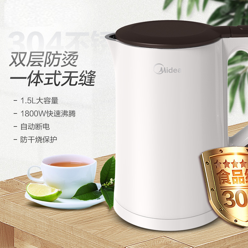 美的 (Midea)电水壶HJ1522 1.5L容量 304不锈钢家用烧水壶双层防烫一体式无缝电热水壶 不锈钢 自动断电