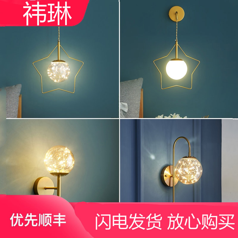 壁灯北欧魔豆卧室床头灯ins风格温馨满天星浪漫轻奢客厅背景墙灯
