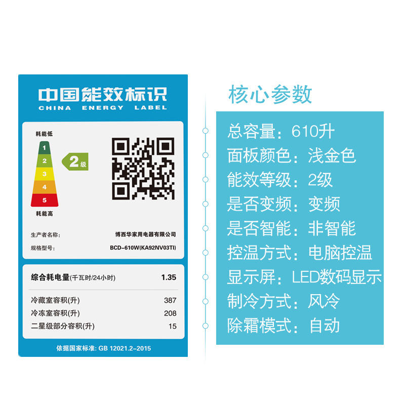 SIEMENS/西门子610升 对开门冰箱 家用变频双开门电冰箱 风冷无霜 BCD-610W(KA92NV03TI)