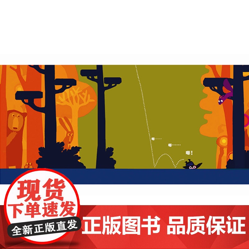 小小迷路了硬壳精装图画书克里斯霍顿作品温馨可爱的故事适合2岁3岁4岁5岁6岁小班中班大班亲子阅读书籍启发精选绘本正版童书高清大图