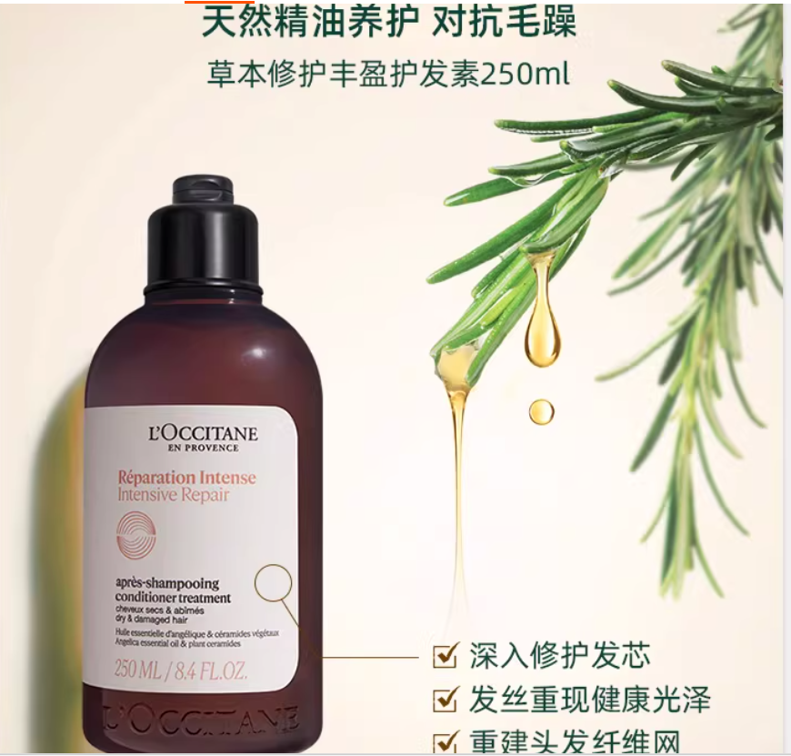 欧舒丹草本青纯修护洗护(洗发较300ML+护发素250ML)礼盒随机高清大图