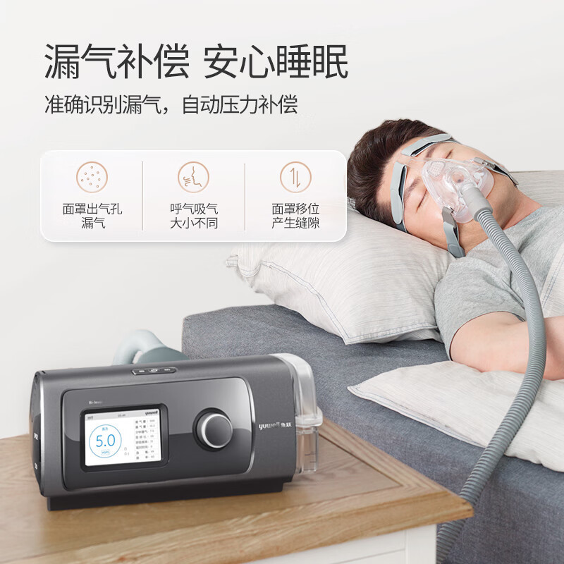 鱼跃双水平无创呼吸机家用医用慢阻肺老人止鼾打呼噜YH-820高清大图