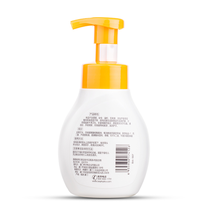 爱得利(IVORY)婴儿泡泡洗手液 有香味 BA-307 320mL 适用人群:婴幼儿