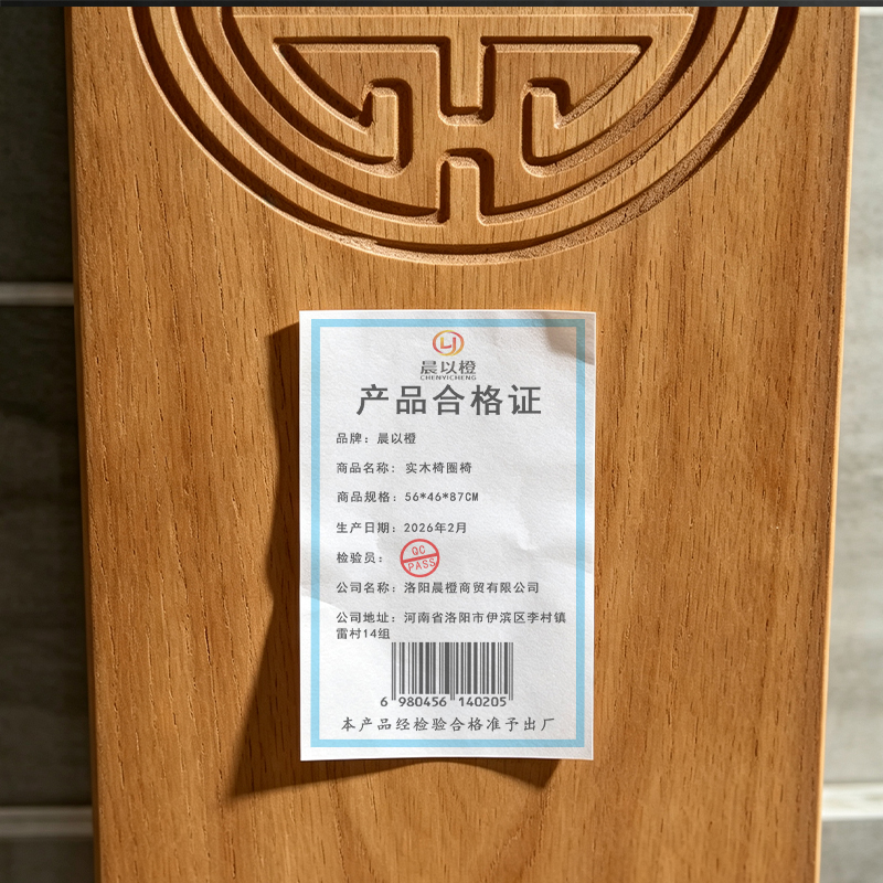 晨以橙 实木椅圈椅 56*46*87CM高清大图