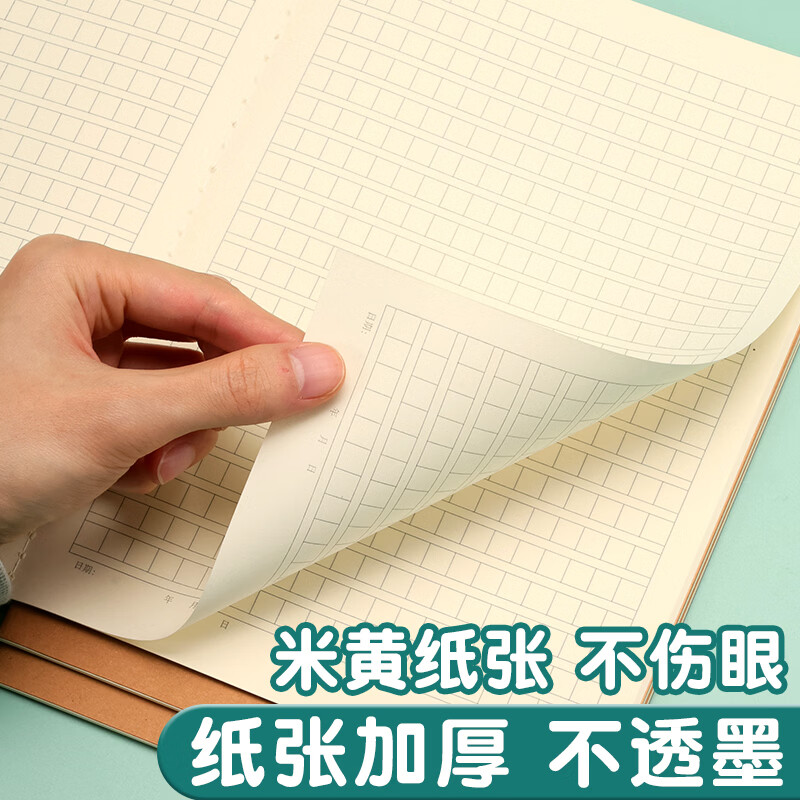 晨光16K中方格本K16424A 5本装高清大图