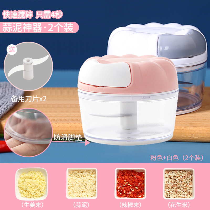 蒜泥神器拉蒜器捣蒜泥搅蒜打蒜切蒜家用碎蓉多功能大蒜手动搅碎机 敬平 升级款两个装【粉+白】+2个备用