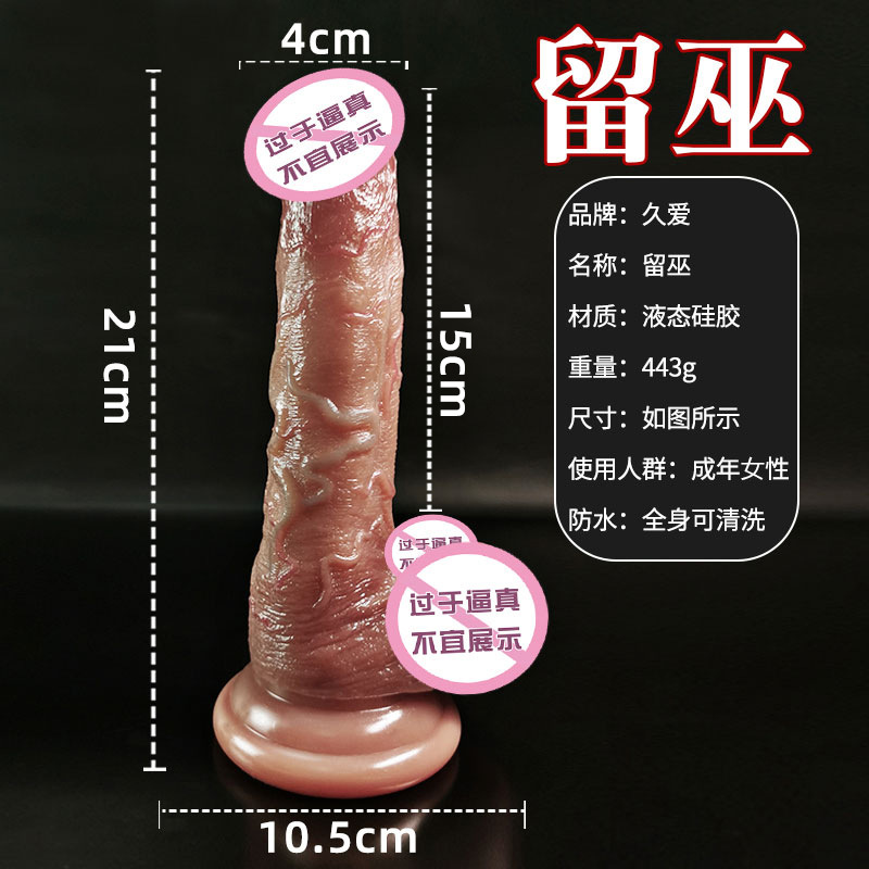 留巫 久爱女用炮机女性自慰器电动仿真阳具假jj硅胶阳具情趣性用品成人情趣用品高清大图