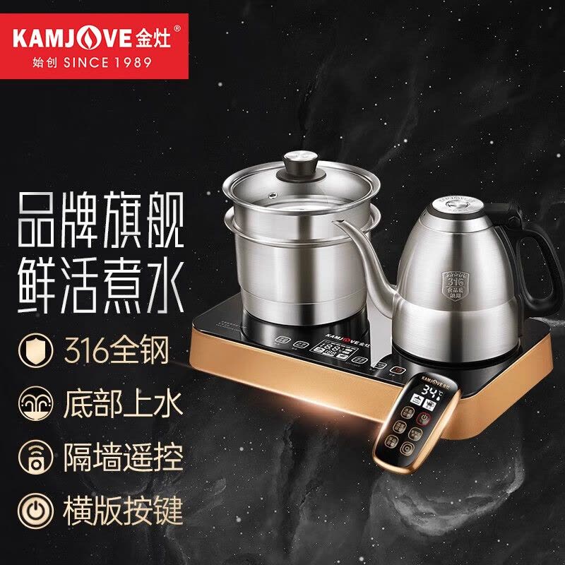 金灶(KAMJOVE) 全自动智能电茶炉电水壶 无线遥控 0.9L 横版按键 E8图片