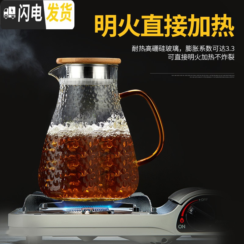 三维工匠大容量防爆凉水壶玻璃冷水壶耐热凉水杯可高温玻璃壶家用套装 1800畅爽壶+2只贵妃杯