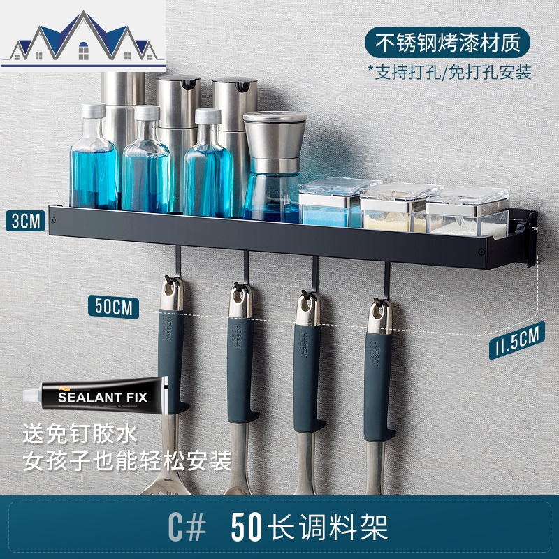 不锈钢厨房调料架壁挂式置物架浴室用品收纳神器免打孔挂架毛巾杆_1_126 黑色50cm带挂钩