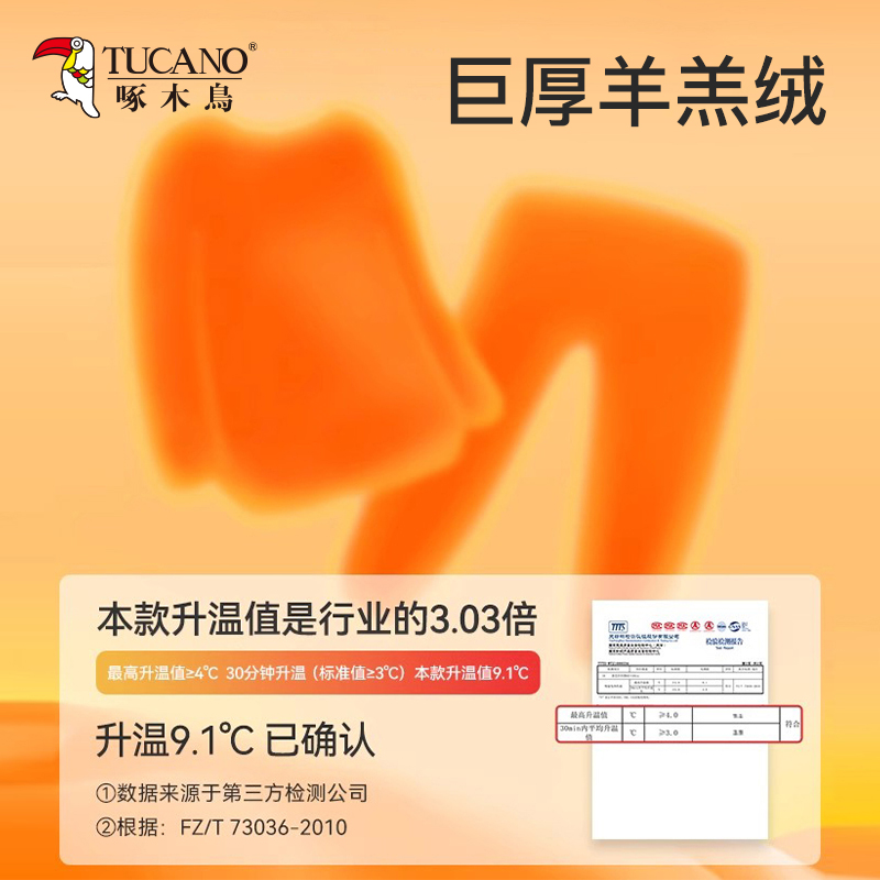 啄木鸟德绒保暖内衣男士加绒加厚羊羔绒男款秋衣秋裤套装秋冬季高清大图