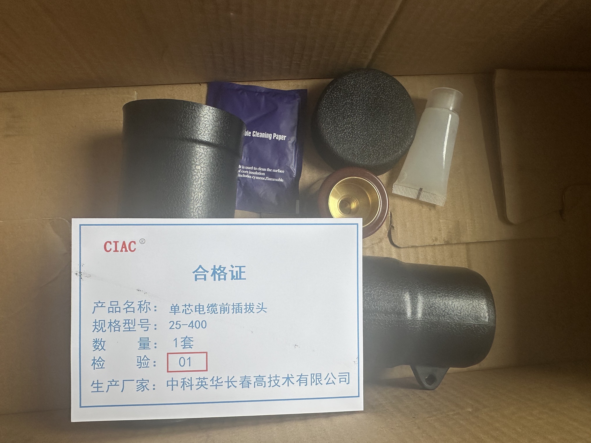 CIAC 单芯电缆前插拔头 25-400 套高清大图