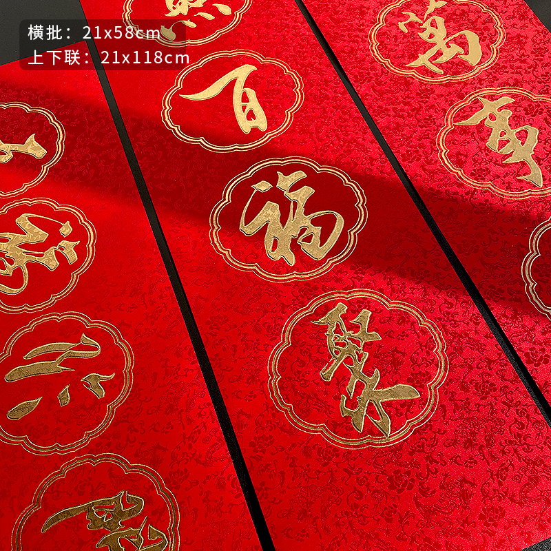 福人福地伴手礼过年家用春联新年装饰丝绸对联福字套装烫金高档创意新款礼品高清大图