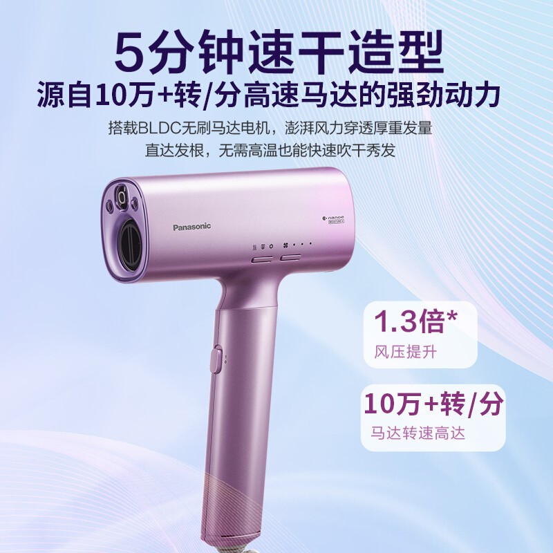 松下(Panasonic)电吹风机 家用 高速马达 高渗透水离子吹护机 全新吹护系列 EH-WNA0H-V405 紫色高清大图