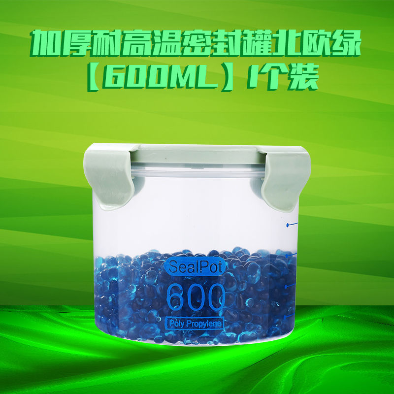 厨房保鲜塑料密封罐茶叶罐子五谷杂粮储物盒子塑料家用零食收纳盒|加厚[密封罐]北欧绿 [600ML]3个装