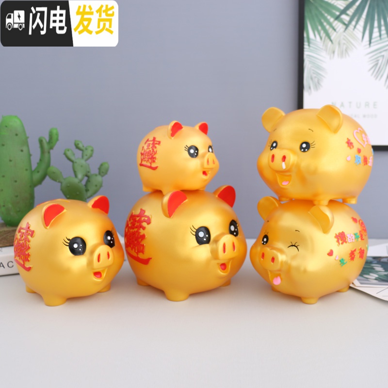 三维工匠存钱罐儿童防摔大容量储蓄罐纸币硬币零钱新年小礼品 小号攒钱幸福猪-粉色存200枚高清大图