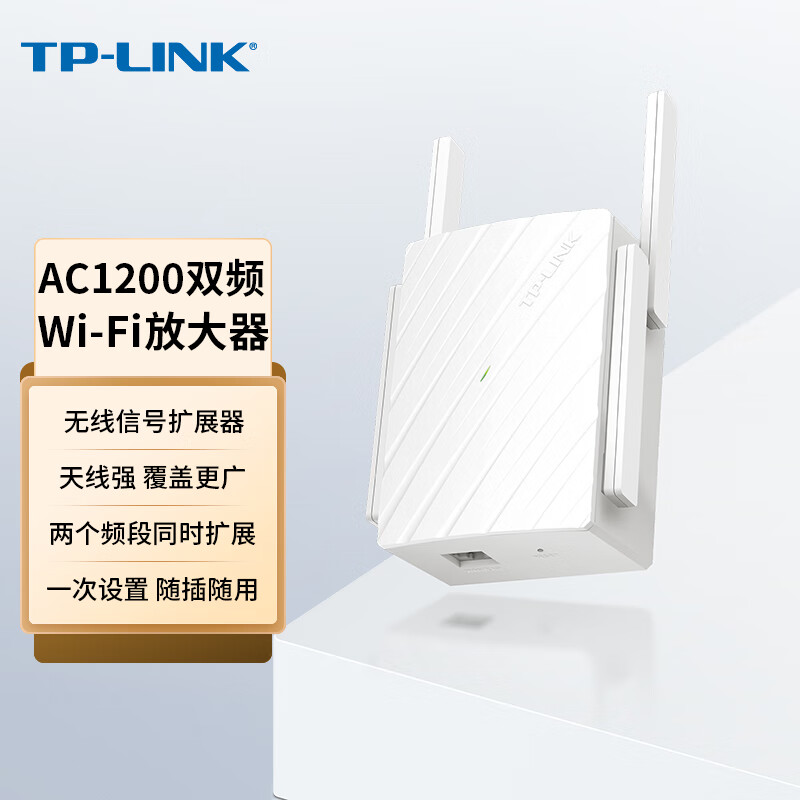 TP-LINKTL-WDA6332REAC1200双频wifi放大器无线信号扩展器中继器家用路由器无线信号增_0712高清大图