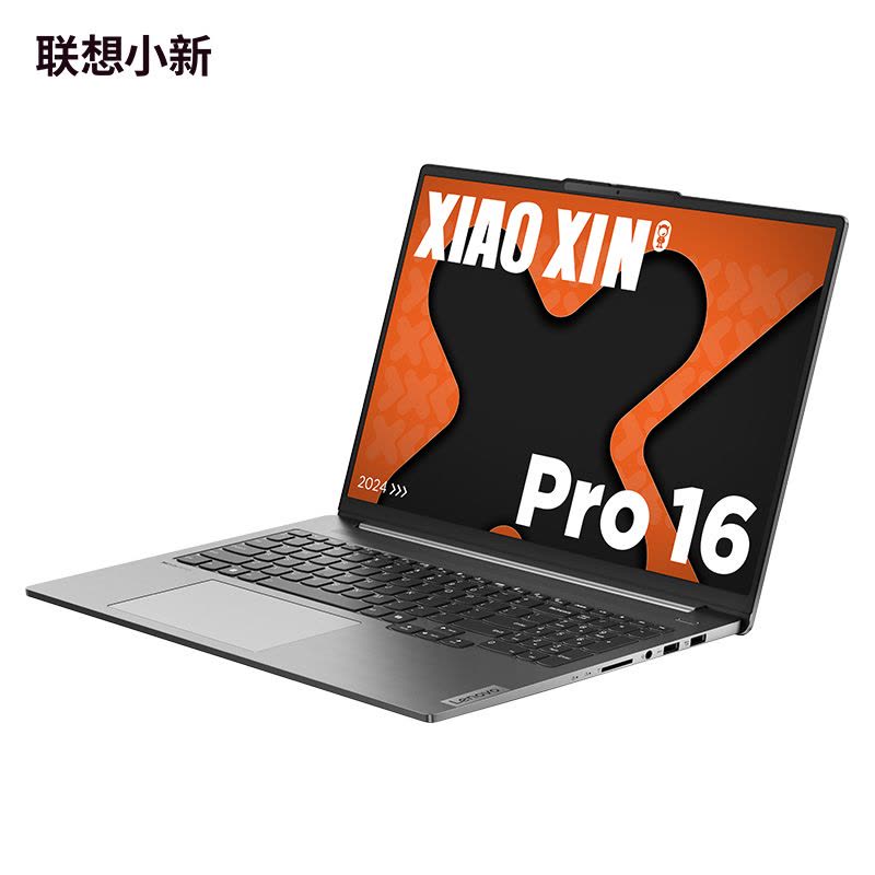 联想(Lenovo)小新Pro AI元启16英寸轻薄本笔记本电脑(锐龙R7-8845H 32G