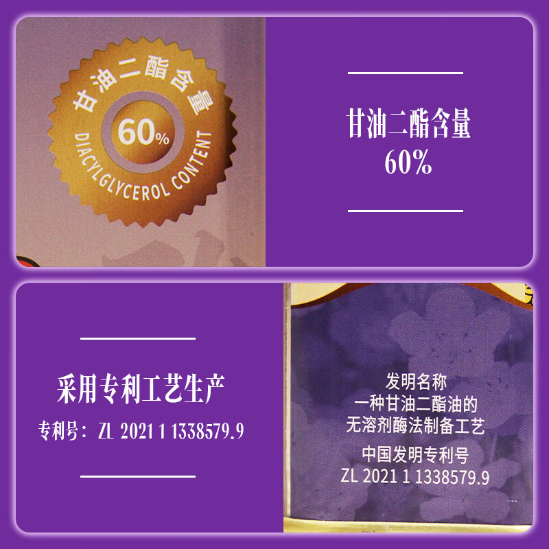 海天食用油 甘油二酯油 亚麻籽甘油二酯油高清大图