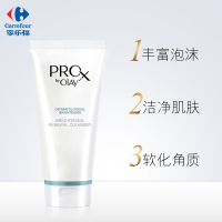 玉兰油(Olay)Pro-X White 纯白方程式去暗哑亮泽洁面乳150ml 宝洁出品