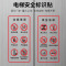 水龙珠(SHUILONGZHU)电梯安全标识警示贴 警示贴纸玻璃贴标牌花色可联系客服选配一套3组装