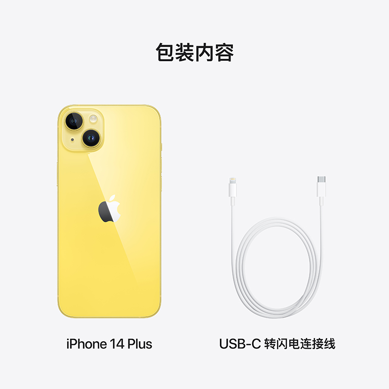 Apple iPhone 14 Plus 256G 黄色 移动联通电信5G 双卡双待手机高清大图