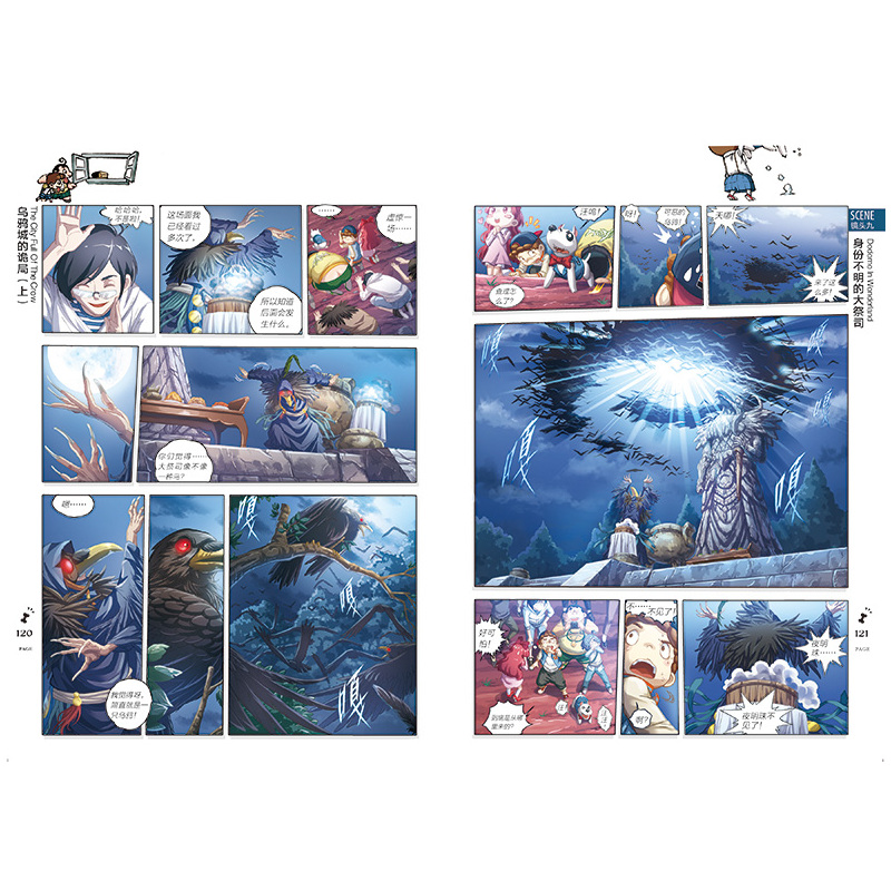 墨多多漫画版10消失的医务室(上) [正版]墨多多谜境冒险6乌鸦城的诡局(上)墨多多彩色漫画全套之 6-12周岁少儿童话