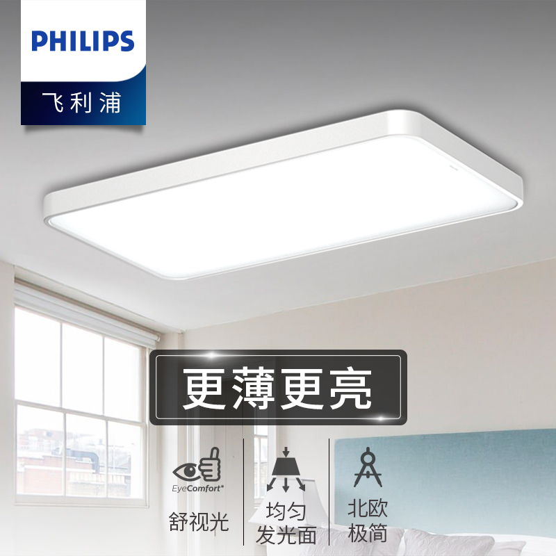 飞利浦照明led吸顶灯品亮客厅卧室灯简约现代大气灯具 参数